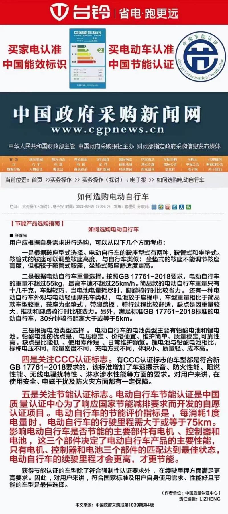 办公设备批发市场的风云变幻